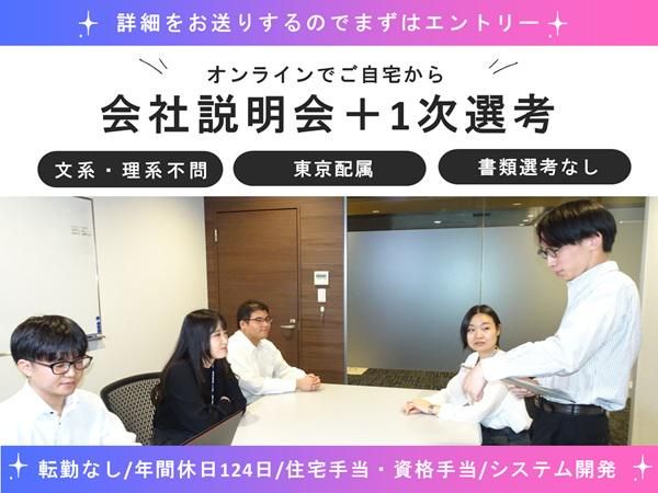 株式会社エルアイン