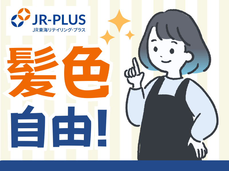 ベルマートキヨスク一宮中央のアルバイト・バイト求人情報-02