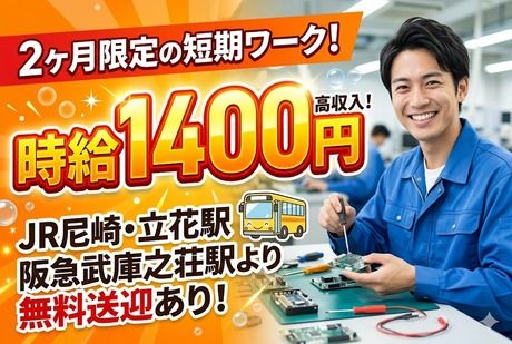 株式会社フレアーのアルバイト・バイト求人情報-37