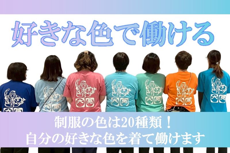 株式会社大晃サービスの求人・転職情報