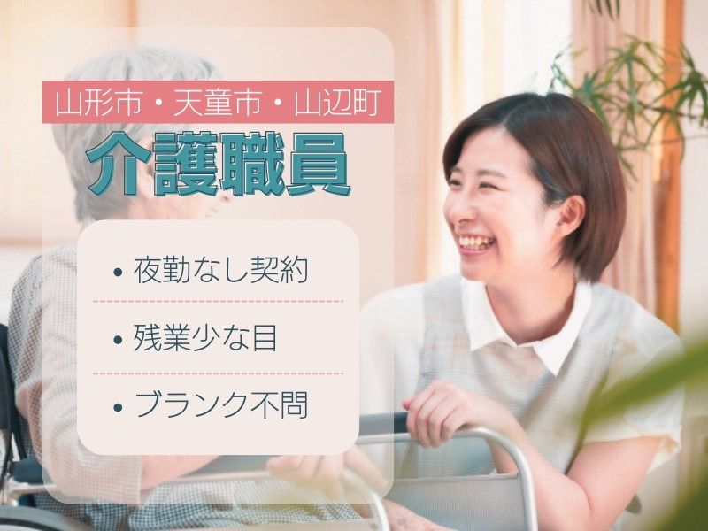 株式会社トラストグロース東日本の派遣求人情報