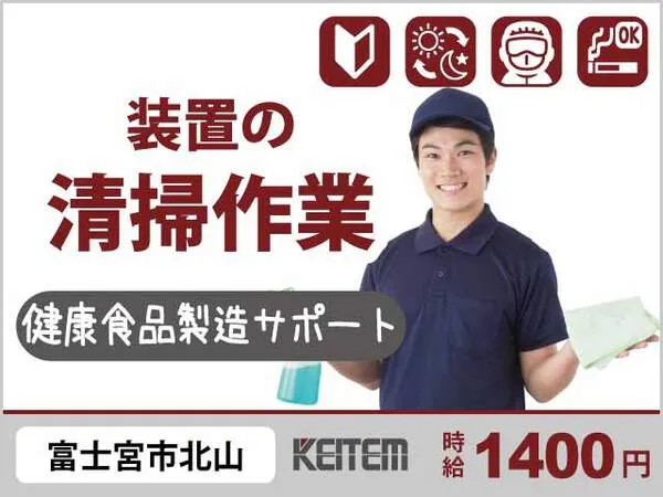 株式会社日本ケイテムのアルバイト・バイト求人情報