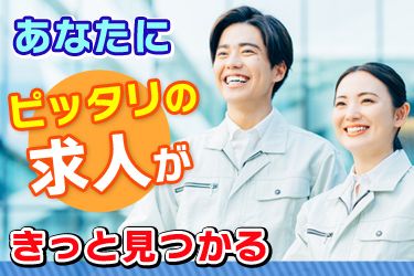 株式会社HRリンクの求人・転職情報