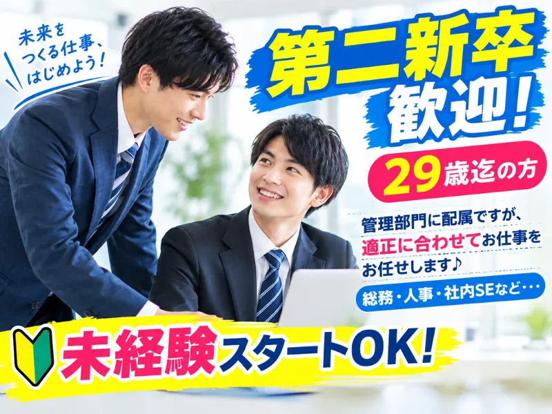岡谷マート株式会社の求人・転職情報