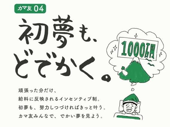 株式会社西武開発　ひばりヶ丘店のアルバイト・バイト求人情報-05