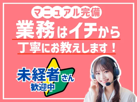 株式会社トライ・アットリソースのアルバイト・バイト求人情報