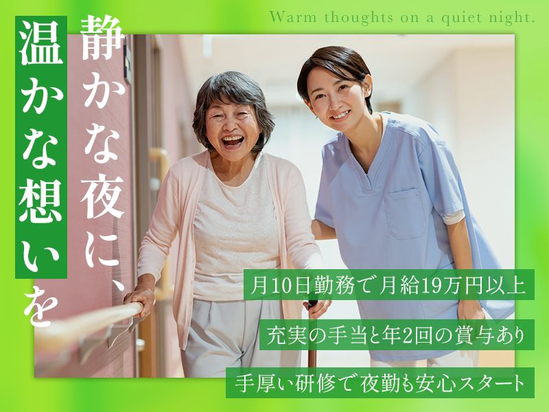 元気サポート株式会社の求人・転職情報