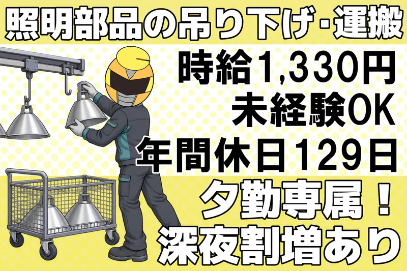 株式会社クラリスのアルバイト・バイト求人情報