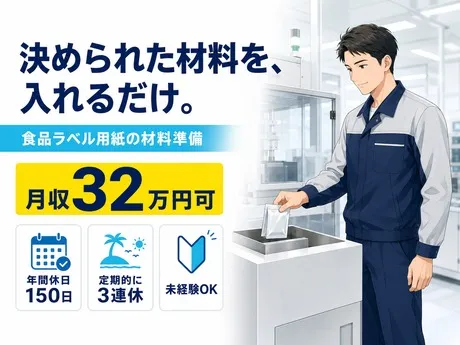株式会社ヒューマンアイズの求人・転職情報