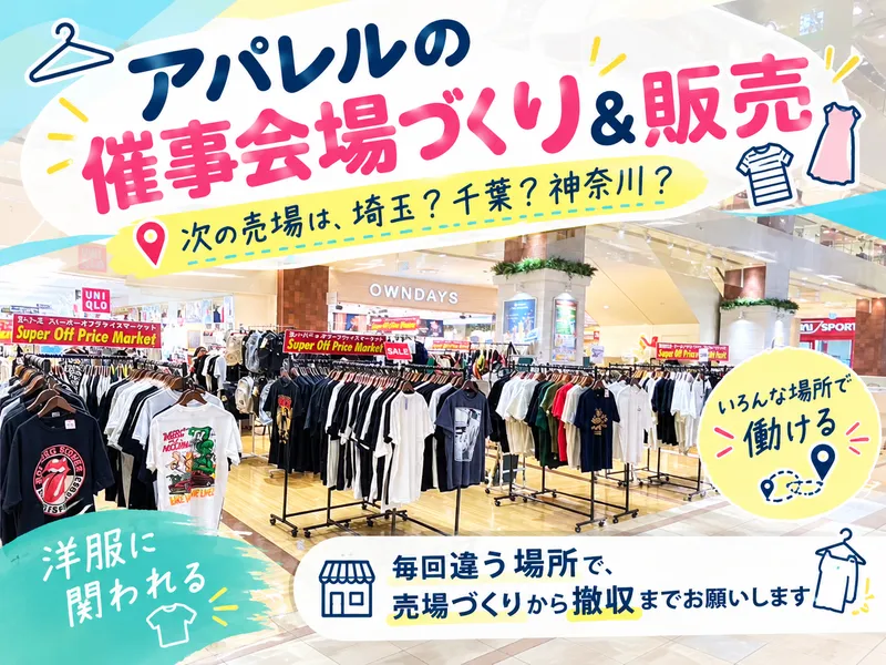 株式会社エースタイルの求人・転職情報