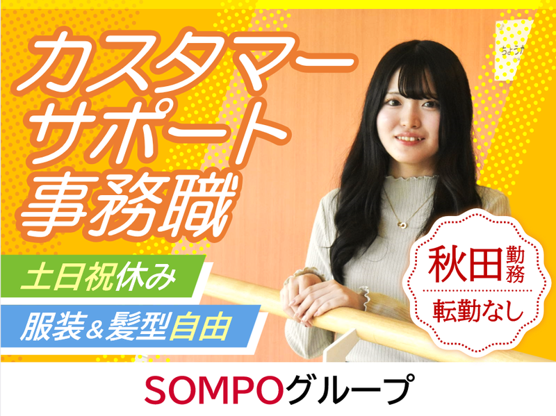 株式会社プライムアシスタンス