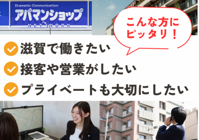 株式会社　エルアイシーの求人・転職情報
