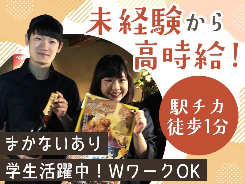 居酒屋「土間土間」銀座一丁目店のアルバイト・バイト求人情報-04