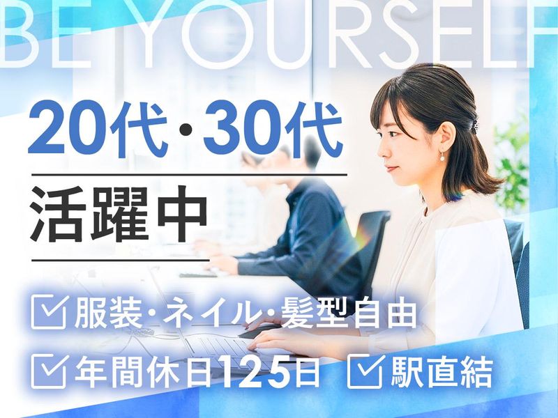 東晶貿易株式会社の求人・転職情報