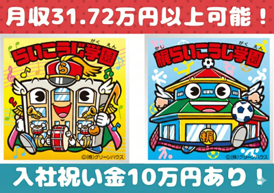 大阪府 池田市の幼稚園教諭の転職・求人情報 | Indeed (インディード)