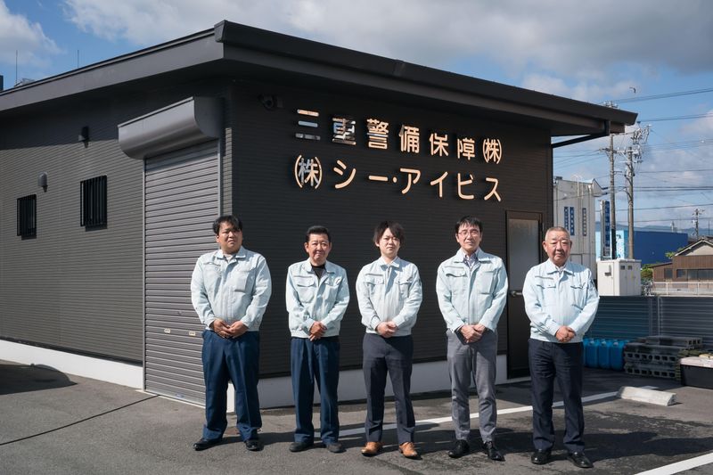 三重警備保障　株式会社の求人・転職情報
