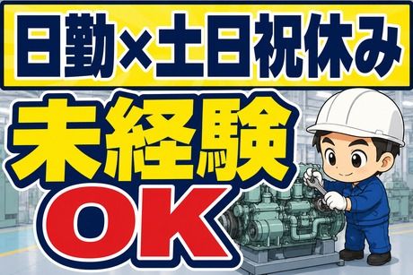 株式会社シーエムシー　首都圏第一営業所
