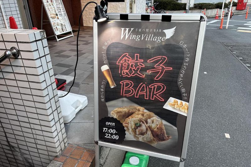 手延べ餃子BAR　Wing Villageのアルバイト・バイト求人情報-05