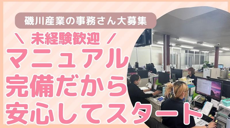 磯川産業株式会社　埼玉工場のアルバイト・バイト求人情報-08
