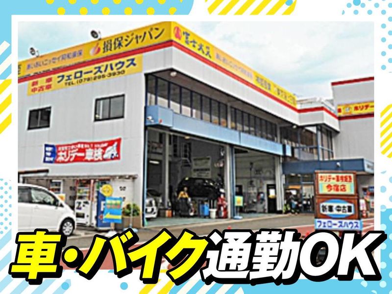 株式会社ナカムラ　今宿店のアルバイト・バイト求人情報-02