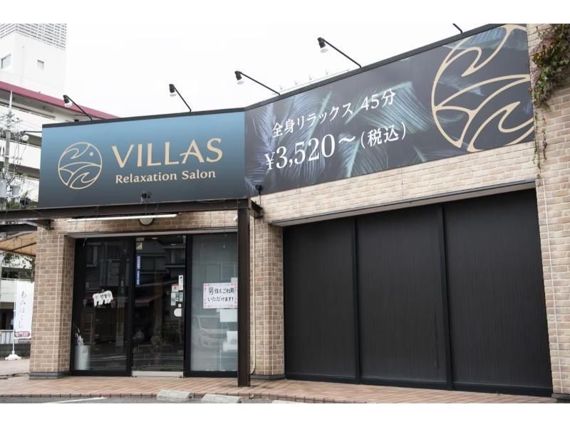 リラクゼーションサロンVILLASのアルバイト・バイト求人情報-02