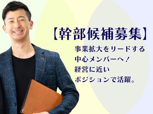 株式会社 アイネットケアサービス　若水デイサービスセンターの求人・転職情報
