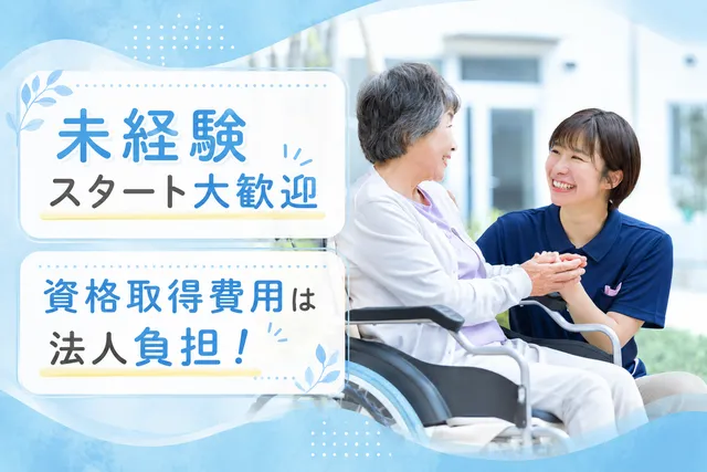 株式会社BISCUSS　HIBISU黒崎の求人・転職情報