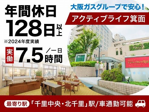 株式会社アクティブライフの求人・転職情報