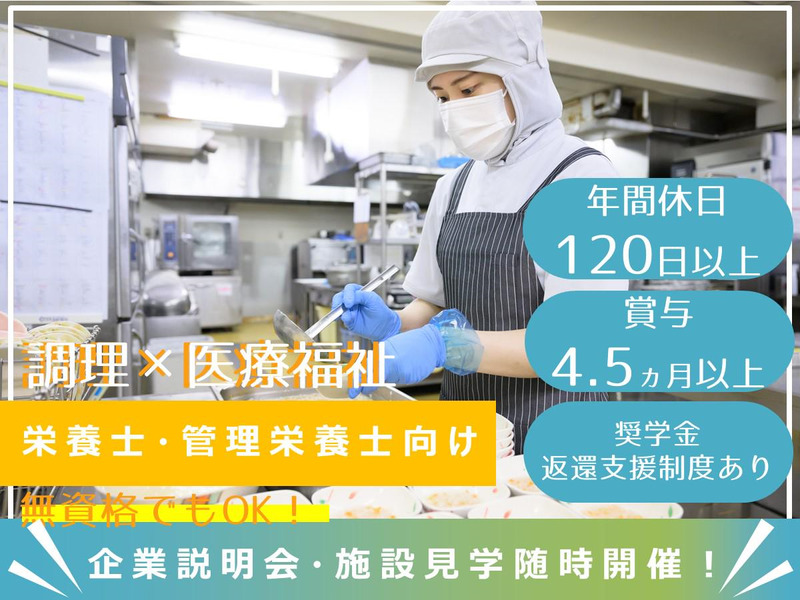 社会医療法人　仁厚会