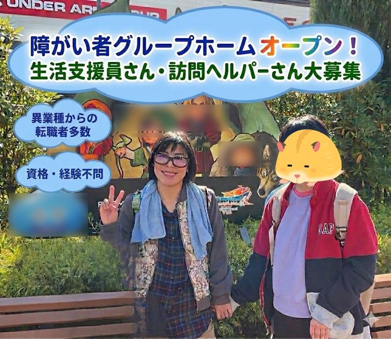 株式会社ウィングの求人・転職情報