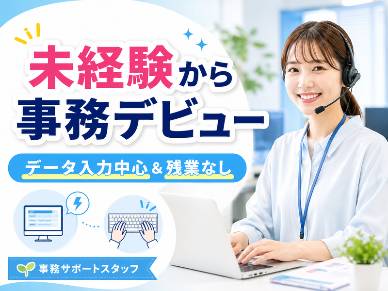 ＮｅｅｄＡｓ株式会社の求人・転職情報