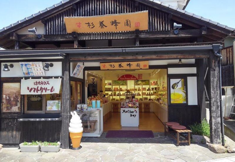 株式会社杉養蜂園-0004の求人・転職情報