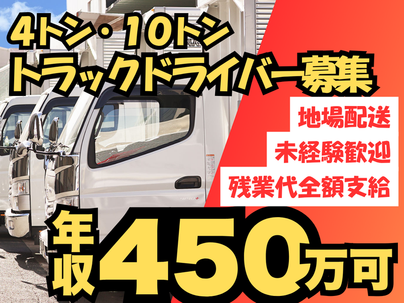 中島運送株式会社の求人・転職情報