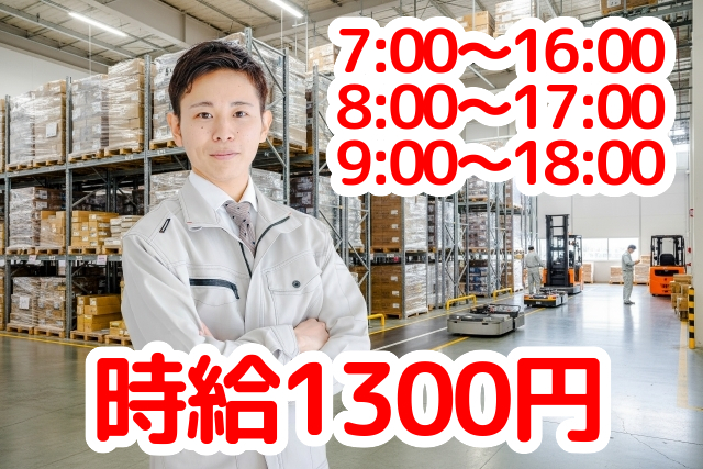 トータルテック株式会社のアルバイト・バイト求人情報-31