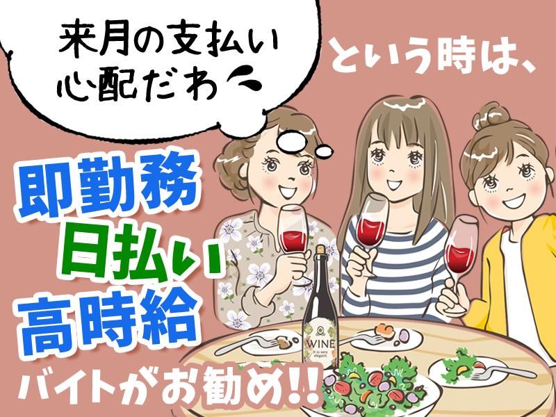 テイケイワークス株式会社　川越支店/TW149のアルバイト・バイト求人情報-04