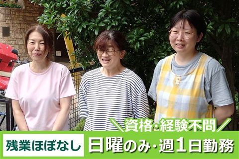 高齢者グループホームちとせのアルバイト・バイト求人情報-22