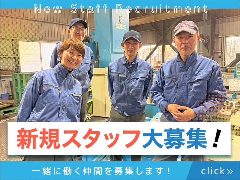 株式会社東邦製作所の求人5
