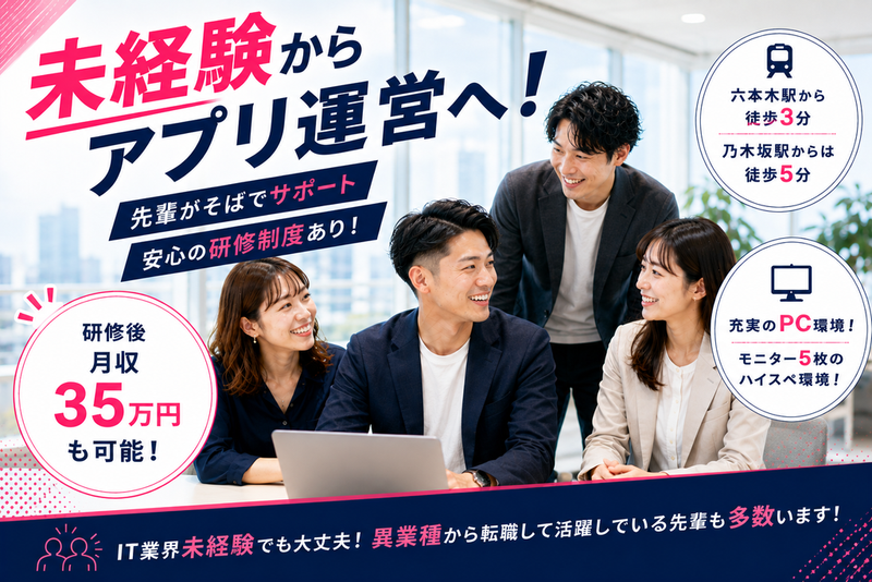 ＷＥ株式会社の求人・転職情報