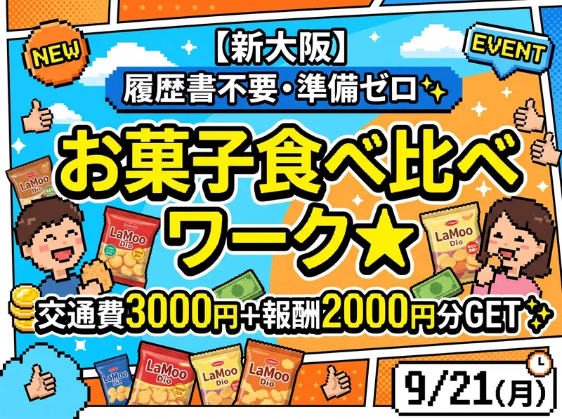 大黒天物産株式会社
