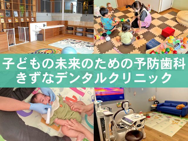 きずなデンタルクリニックのアルバイト・バイト求人情報-02