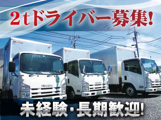 有限会社尾﨑梱包の求人・転職情報