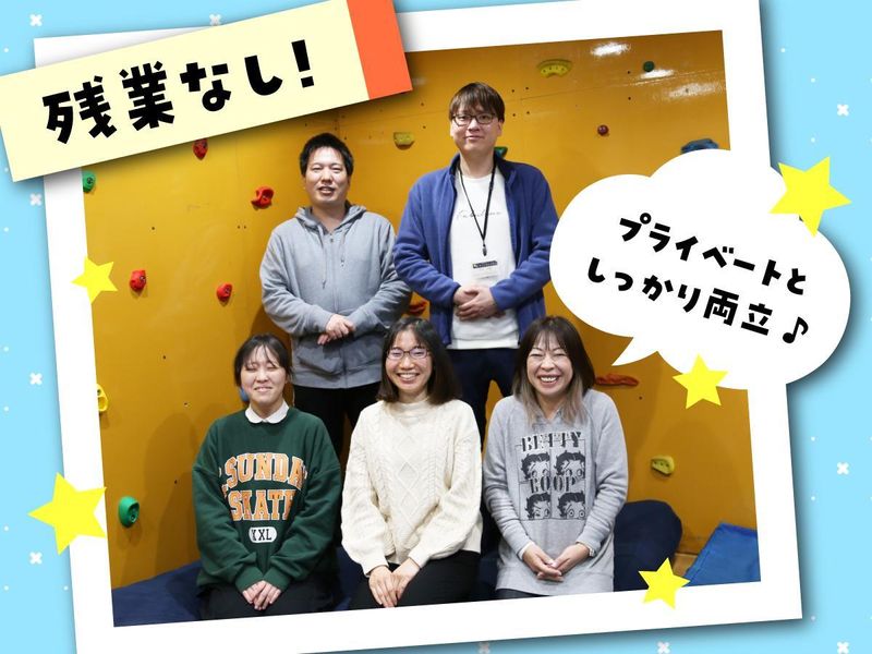 放課後等デイサービス　ティンクルスターneoのアルバイト・バイト求人情報-03