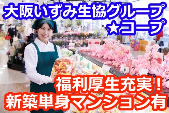 株式会社コンシェルジュの求人・転職情報