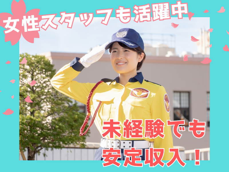 茨城県のJリーグスタジアム(シンテイ警備株式会社　柏営業所)のアルバイト・バイト求人情報-03
