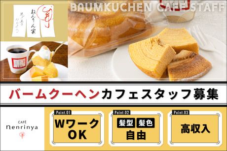 株式会社トランジットホールディングス-0020の求人・転職情報