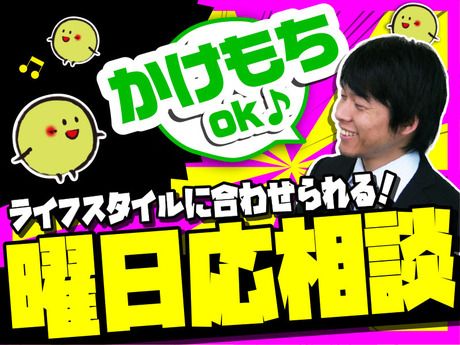 ASA(朝日新聞)　泉大津のアルバイト・バイト求人情報-04