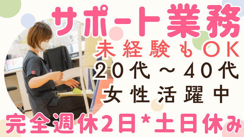 医療法人社団和啓会の求人・転職情報