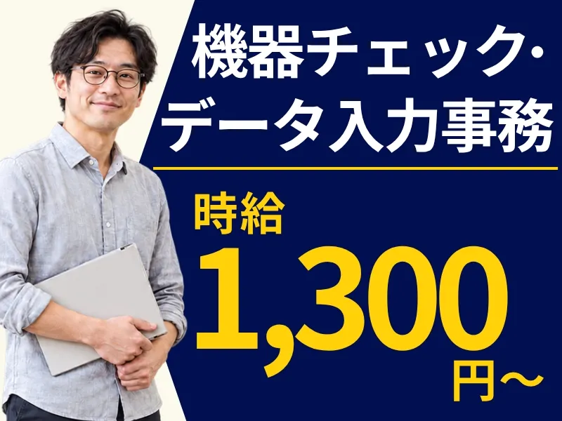 株式会社アソシエのアルバイト・バイト求人情報