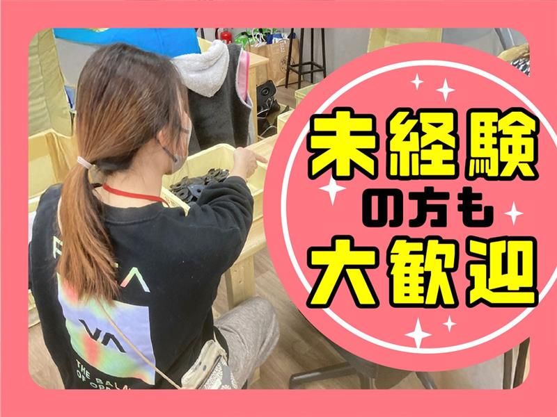 株式会社リーバネストの求人・転職情報