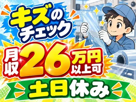 ATアクト株式会社のアルバイト・バイト求人情報